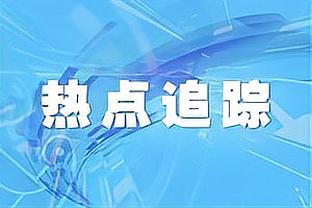 对阵卢顿比赛曼城105次对方禁区内触球，16-17赛季以来英超最多